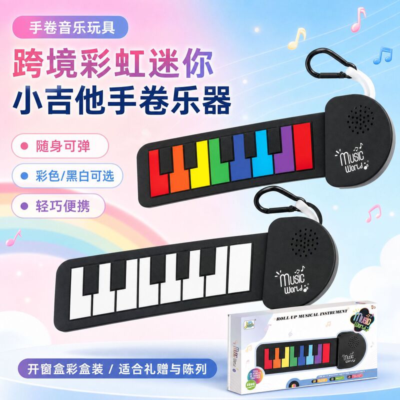 Rainbow Mini Folding Guitar Electronic Hand-Clapping Piano Creative Musical Instrument Keychain Pendant Cross-Border Supply