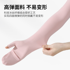 冰袖防曬袖套女夏季防紫外線長款手袖護手臂薄款冰絲騎車開車手套