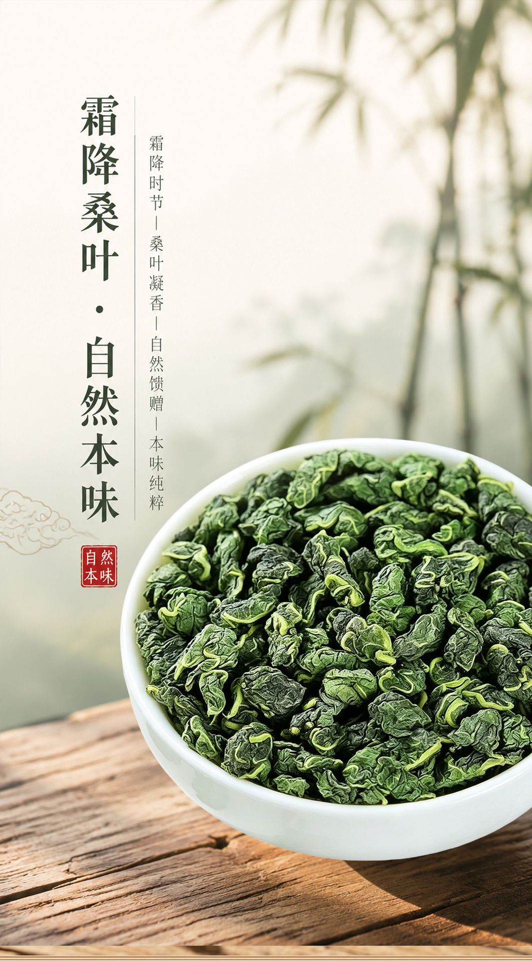 Premium Mulberry Leaf Tea Sang Ye Ye Dried Whole Leaves Loose Herbal Tea 500g in use