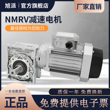 NMRV090直角蜗轮减速机2.2KW三相220V立式铝壳变频刹车电机齿轮箱