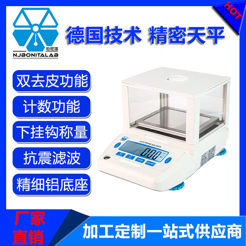 伯尼塔电子天平0.01g百分之一方盘珠宝黄金实验室称重仪器电子秤