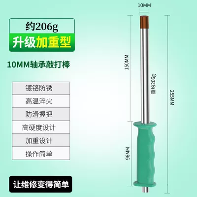 Bearing Knock Bar Electric Vehicle Motorcycle Bearing Disassembly Tool Percussion Bar 10mm 8mm Professional Repair Tool (Kempinq və səyahət) - weighted-version-10mm-percussion-stick