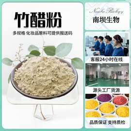 竹醋粉竹酢粉木醋粉 足粉厂家现货 三证齐全全国包邮竹叶提取物