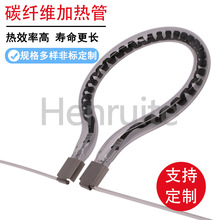 球拍形加熱管 碳纖維加熱管用於水分儀設備取暖器工業鍋爐發熱管