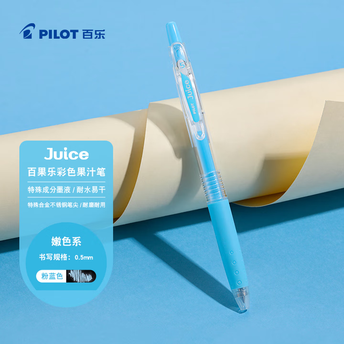 핑크블루-PL