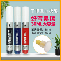 【】ブルーベスト 30ml 大容量 厚手 ホワイトボードマーカー ドライイレースタイプ 学校教育用