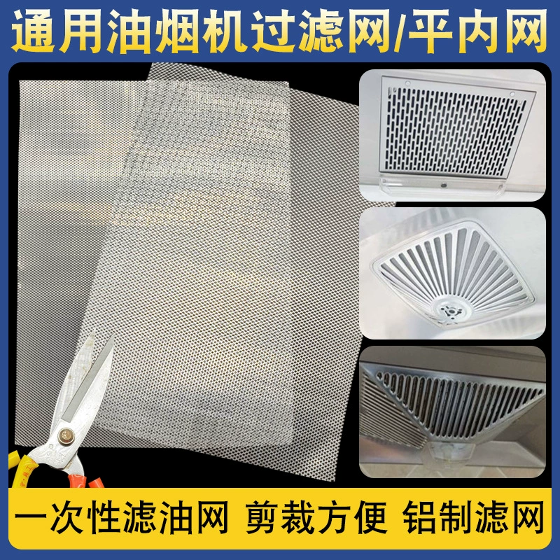 Фильтр вытяжки может обрезать алюминиевую сетку масляной перегородки