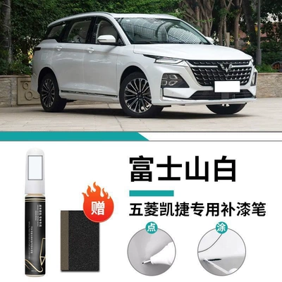 Scratch Repair Self-painting Accessories Daquan | Car wax - special-fuji-mountain-white-touch-up-pen-frosted-paper