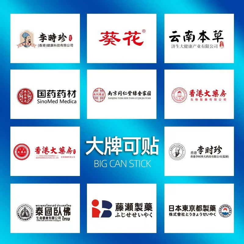 Официальный флагманский магазин Beijing Tong Ren Tang Poria, восемь сокровищ и чесночные patches для стоп, используемые во внутреннем дворе, подлинник и в большом количестве