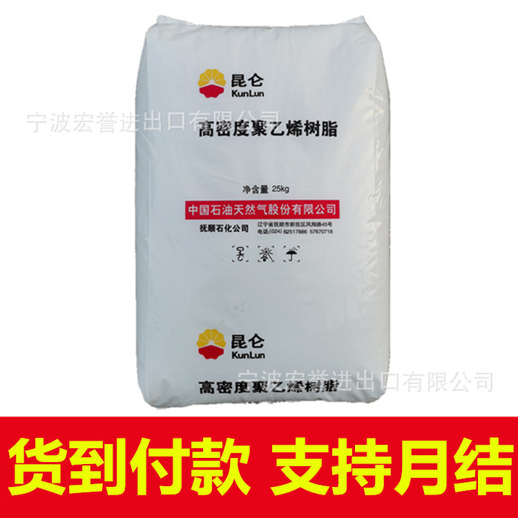 HDPE抚顺石化2911高流动高刚性薄壁容器周转箱托盘HDPE聚乙烯原料