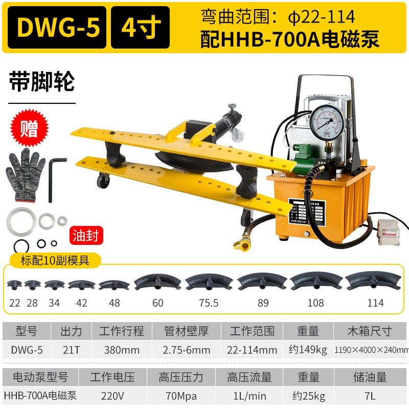 DWG-5 split Pipe Bender + HHB-700A bomba eléctrica con 10 sets de moldes