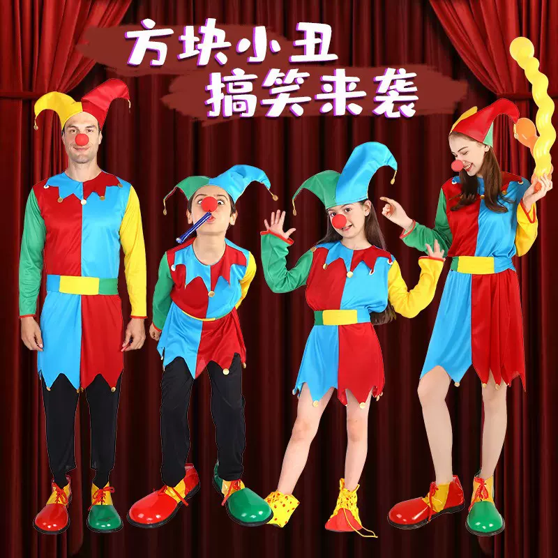 成人万圣节小丑演出服装搞怪衣服cos舞台表演服成人化妆舞会套装