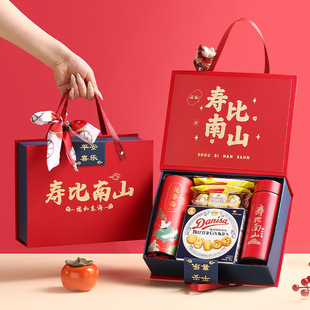 Birthday Banquet Return Gift, Birthday Accompaniment Gift Box, Birthday Candy Gift Package, Birthday Gift Box for the Elderly 60 Years Old, 7080 Years Old
