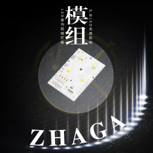 ZHAGA 72.2*49.5mm 12W灯板大功率3535 PCB模组光源 户外LED模组