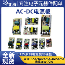 ACDDC 12V1A/2A/3A/4A/5A/6A_PԴm60WģK220V