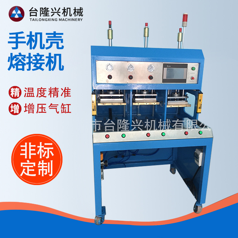 Mobile Phone Case Splicing Machine Pvc Folder Forming Splicing Machine Notebook Sheath Welding Machine Book Cover Edge Sealing Hot Press