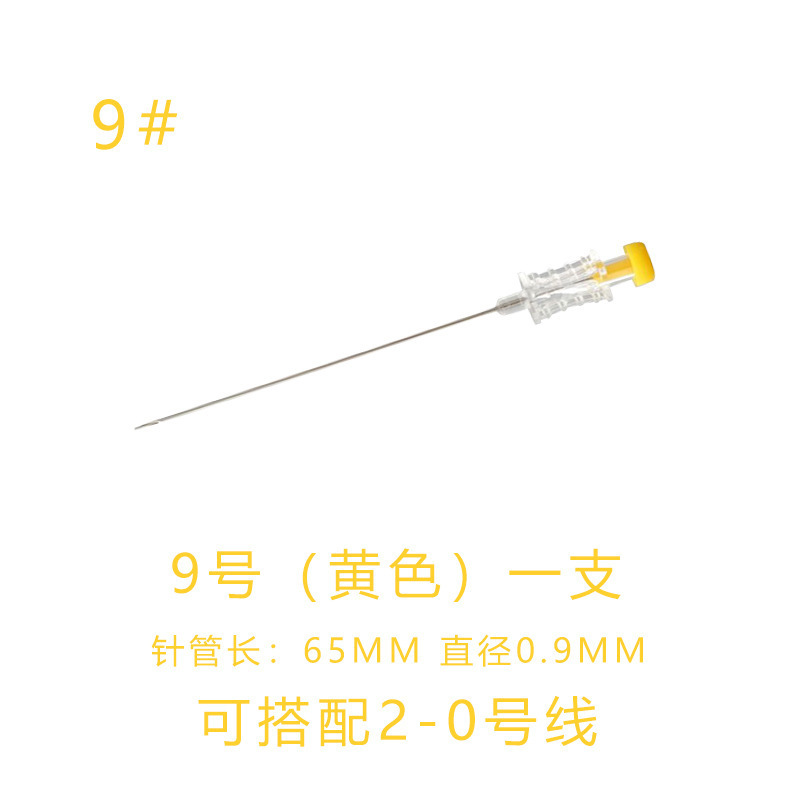 華冠医療用使い捨て埋め込み針漢方医ツボ美容タンパク質線埋め込み針バッグ7/8/9/12号|undefined
