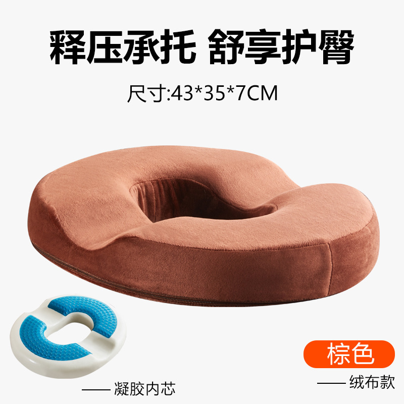 u槽记忆棉坐垫办公室久坐缓解压力坐垫凹槽分区受压痔疮坐垫|undefined