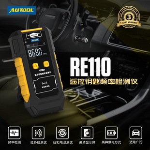 AUTOOL RE110��܇耳��l�ʙz�y�x�~��늳��b�����t�⾀��̖�yԇ�x