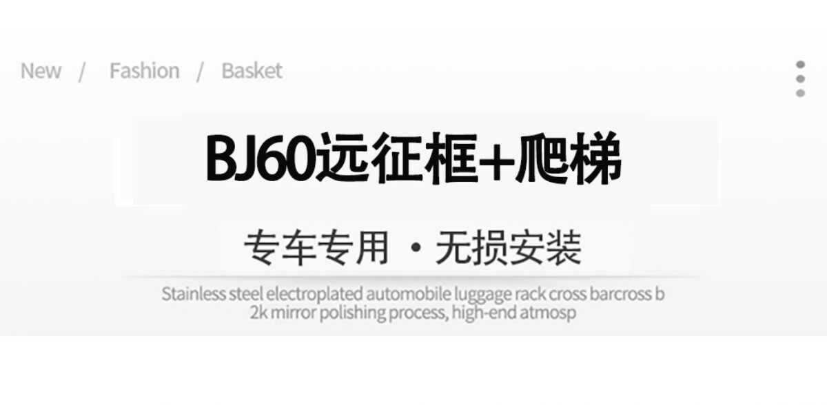 Shanbuqu Beijing Bj30 Roof Rack, Bj60 212 Roof Platform, Beijing Bj40 Roof Rack