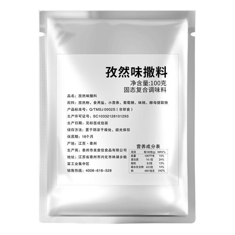 トマトの粉は材料を撒いて揚げます。|undefined