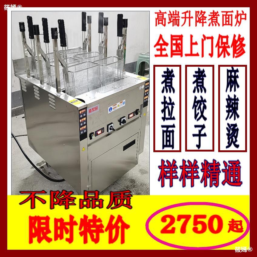 stainless steel fully automatic Lifting Cooking stove commercial Gas intelligence square Dumplings Take food Spicy machine