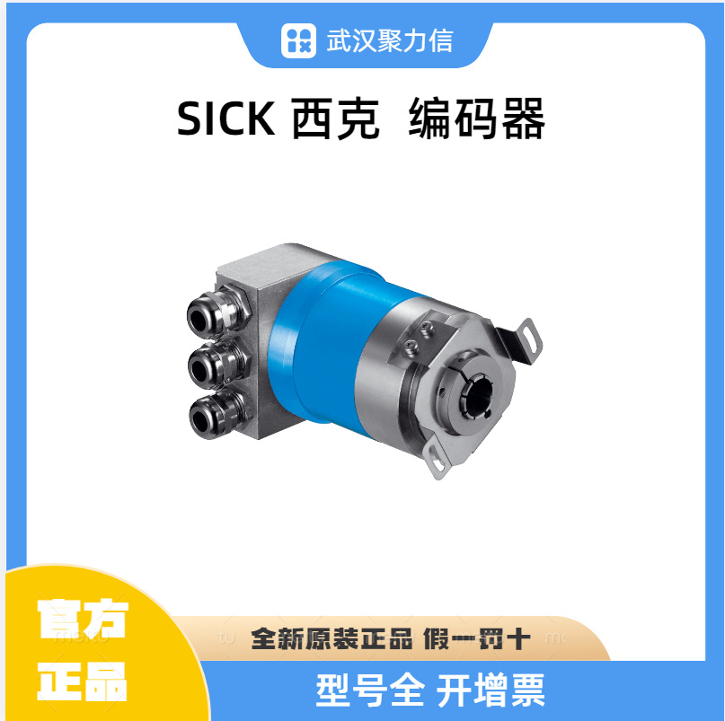 现货1030017 ATM60-D4H13X13光电传感器 西克SICK 原装正品全新