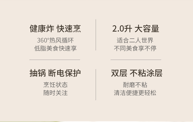 白色小空气炸锅详情_02