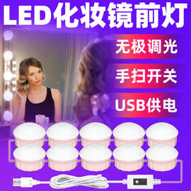 谦润照明LED镜子灯现代简约粉色镜前灯usb手扫感应化妆镜灯泡5V