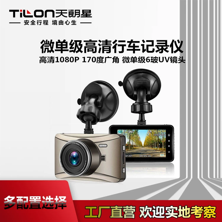 Трансграничный 3-дюймовый регистратор вождения 1080P HD Starlight петля ночного видения Видео перевернутая частная модель из цинкового сплава