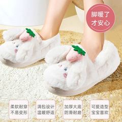 MINISO Name Creation Premium Cute Bunny Children's Full Bag Soft Wearable Cotton Slippers Fur Slippers Warm Thick 