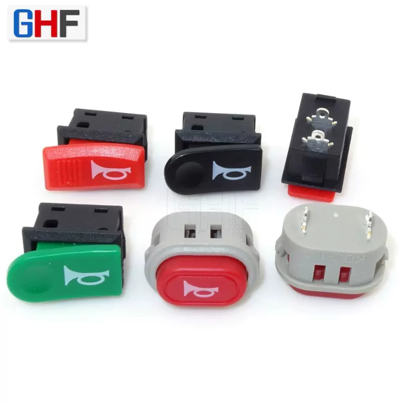 电动车喇叭开关 二脚 红色按钮 绿色 黑按钮 电瓶车喇叭 变速开关