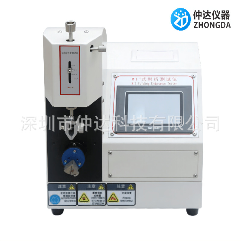 仲达MIT纸张耐折度测定仪 MIT耐折测试仪 MIT纸张耐折强度试验机