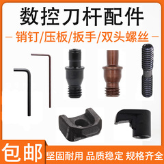 CNC ツールバーアクセサリープレッシャープレート両頭ネジセンターピン MCT513 マシンクランプツール外径プレスツールドライバー