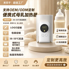 电动调奶器;保温桶;消毒器暖奶器