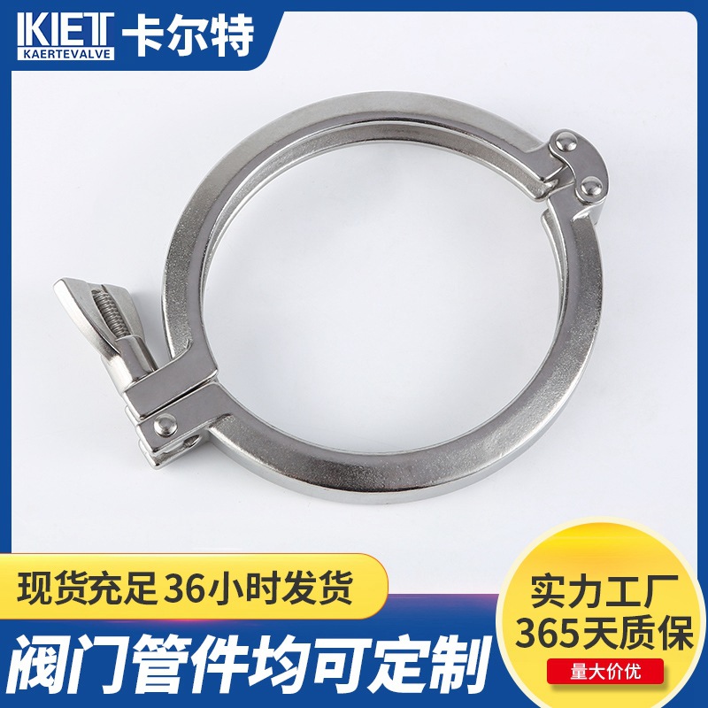 厂家批发304快装卡箍 不锈钢快装管件卫生级卡箍抱箍快速接头管夹