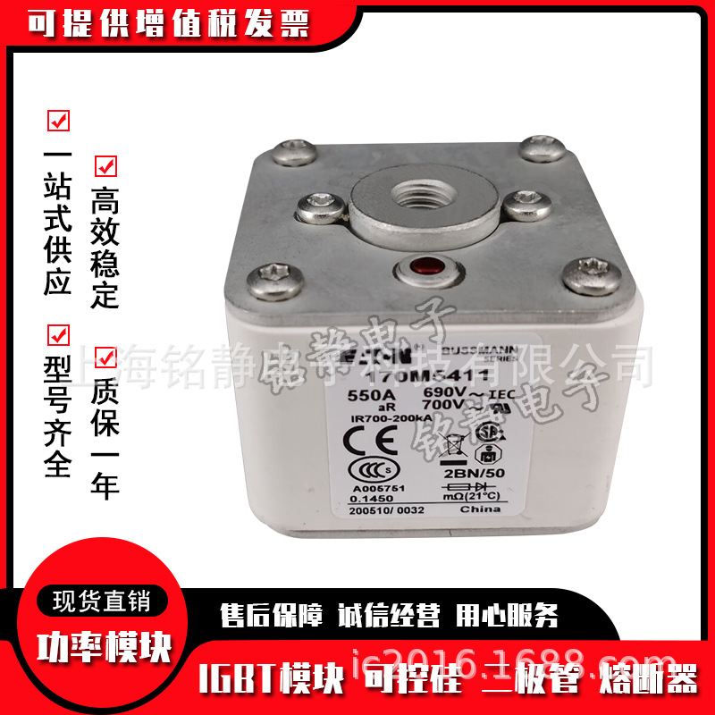 170M5565 170M5566 170M5567现货全新170M5568巴斯曼熔断器