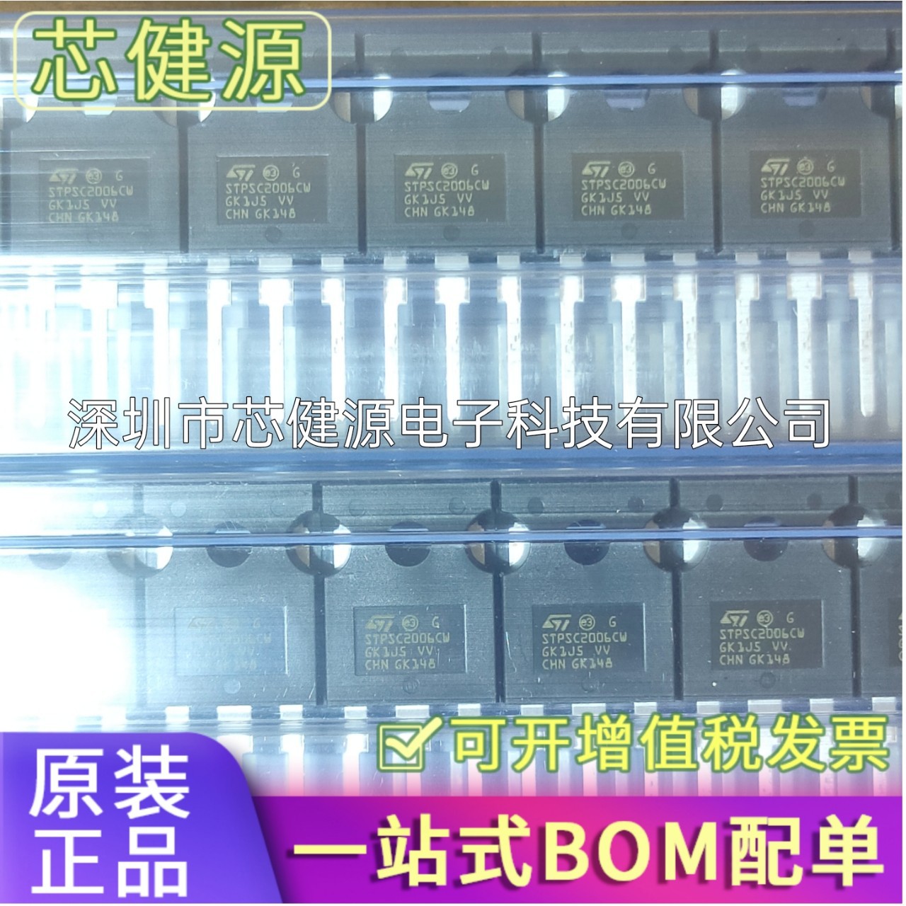 STPSC2006CW原装ST快恢复二极管适配器LED电源功放逆变器20A 600V