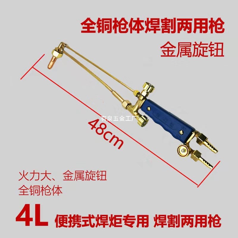 包邮空调冰箱2L便携式焊炬两双用小氧气焊枪切割焊接制冷维修工具