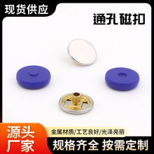 黄铜通孔磁扣服装夹克羽绒服外套磁吸钮扣箱包皮包扣子纽扣金属扣