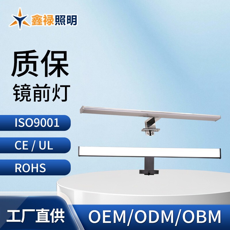 Cross-Border Led Home Mirror Lights, Bathroom Mirror Cabinet Indoor Lights, Anti-Fog Vanity Makeup Lights, Wholesale Models Cross-Border Led Home Mirror Lights, Bathroom Mirror Cabinet Indoor Lights, Anti-Fog Vanity Makeup Lights, Wholesale Models