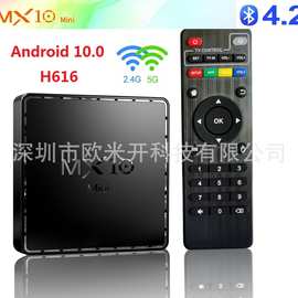 新品MX10Mini全志H616 Android TV BOX 6K外贸安卓智能电视机顶盒