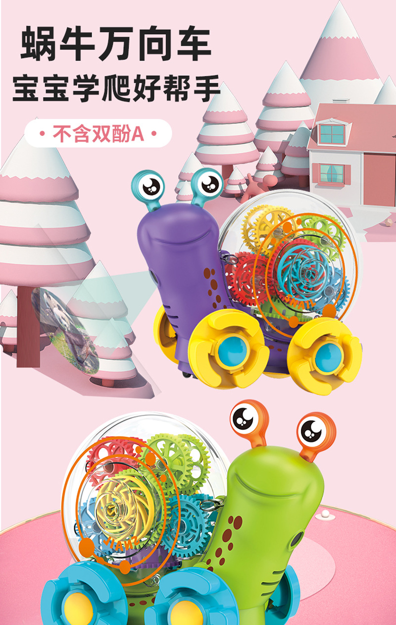 蜗牛-淘宝详情_01