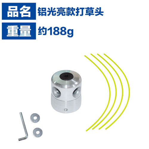 MH manufacturer wholesales high-strength aluminum alloy front mowing head suitable for all types of lawn mower aluminum alloy mowing rope heads