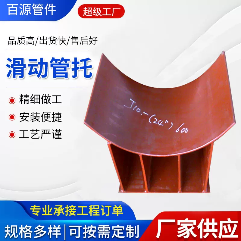 现货供应管道支座 滑动管托导向管托 保冷隔热管道支吊架管托支座