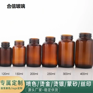 避光茶色胶囊瓶密封玻璃广口瓶棕色药片药粉药丸保健品虫草储藏瓶