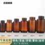 储藏密封棕色茶色胶囊瓶