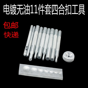 Amazon 633/831/501/201 metal snap button installation tool snap button DIY hand tool