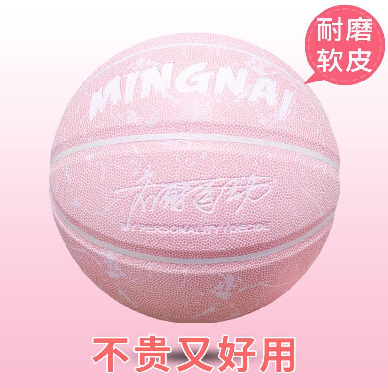 Basketball Pink Wear-Resistant No. 7 Ball Outdoor Adult Men's and Women's High School Entrance Examination Competition Kidsren's Student Girls Special 5-6 Basketball