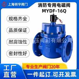 常闭先导式球墨铸铁法兰电磁阀消防高压管道控制开关水阀阀门220V